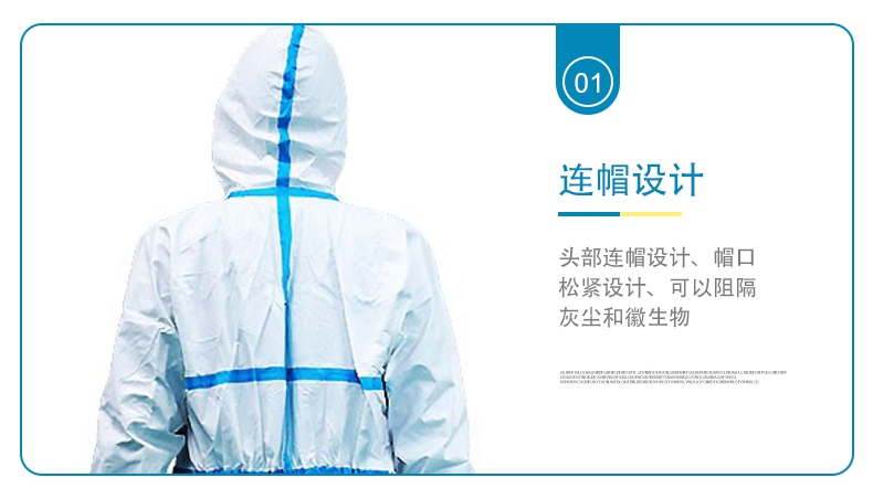 東貝一次性醫(yī)用防護(hù)服連帽設(shè)計(jì)