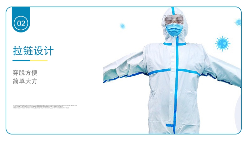 東貝一次性醫(yī)用防護(hù)服拉鏈設(shè)計(jì)