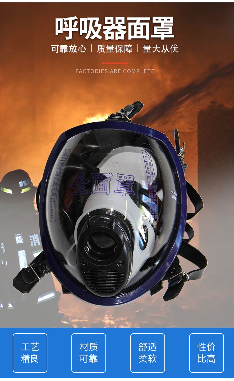 正壓式空氣呼吸器球形全面罩圖片