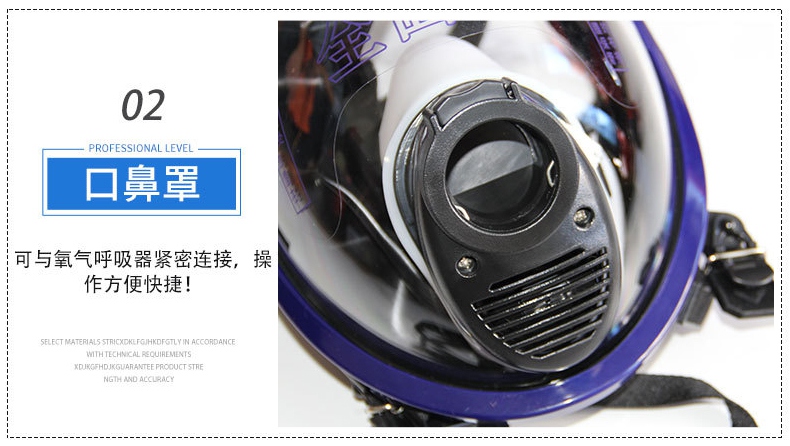 正壓式空氣呼吸器球形全面罩口鼻罩快速連接