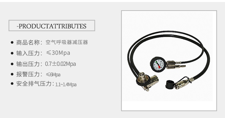 正壓式空氣呼吸器減壓器總成介紹