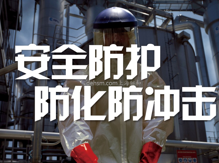 代爾塔101304防護面屏超強防化防沖擊性能