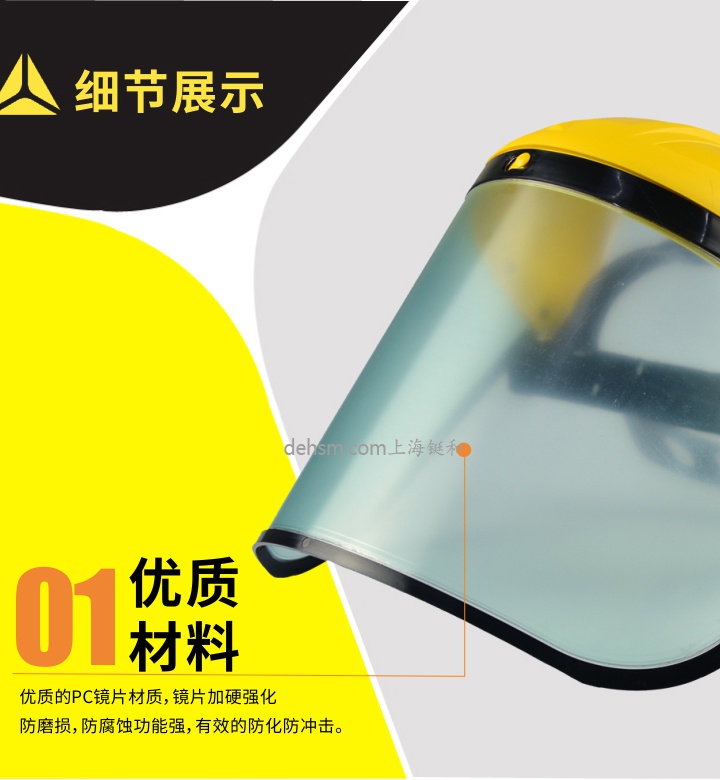 代爾塔101304 防護面屏優(yōu)質(zhì)pc鏡片材質(zhì)