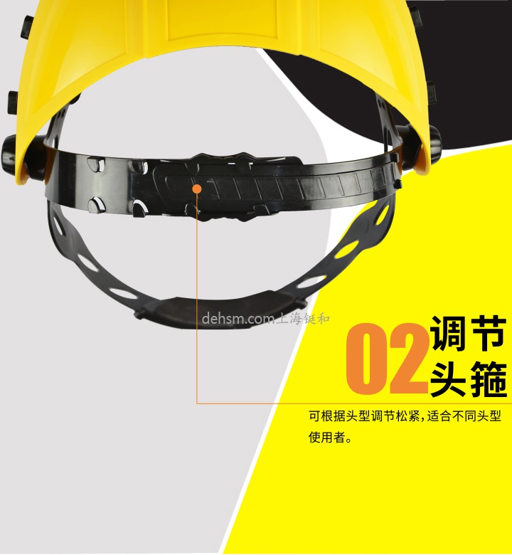 代爾塔101304 防護面屏可調(diào)節(jié)頭箍