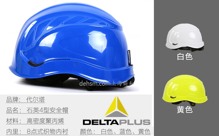 代爾塔102201運(yùn)動(dòng)安全帽