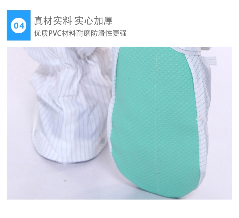 PVC底防滑無塵防靜電靴套