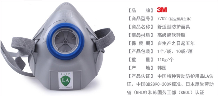 3M7702半面罩防毒面具特點