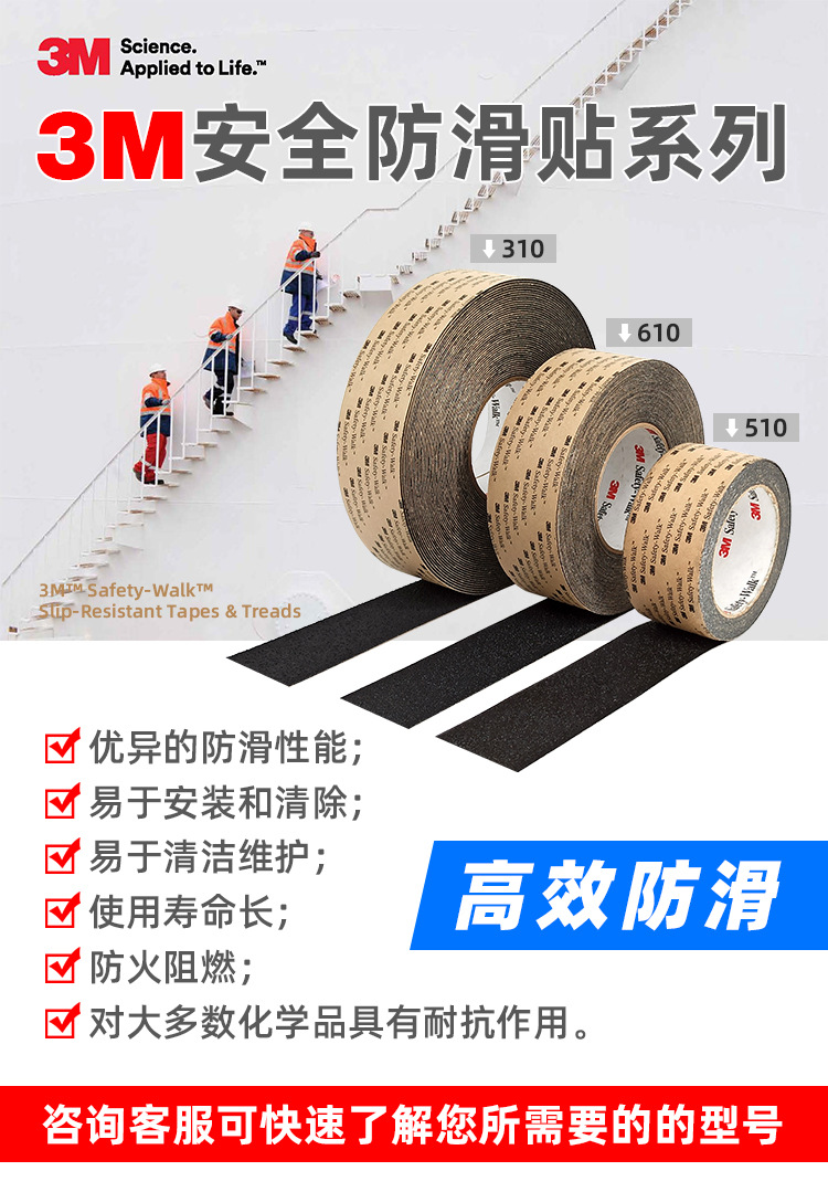3M510凹凸表面用防滑膠帶圖片1