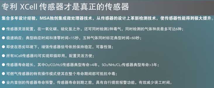 天鷹5x復(fù)合氣體檢測(cè)儀圖片1