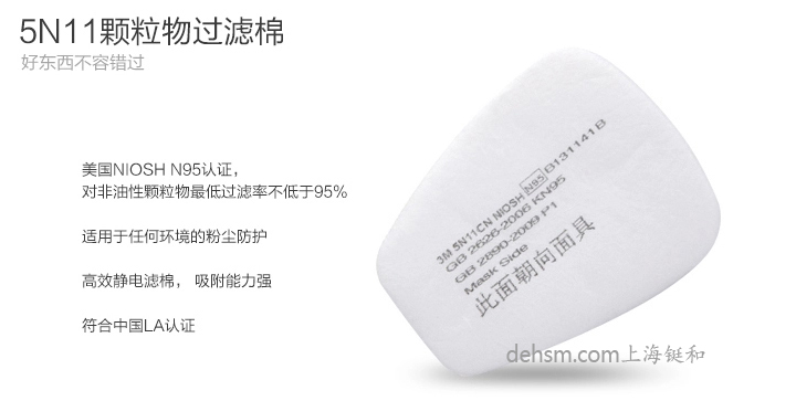 3M5N11濾棉