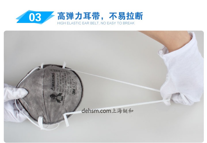 3M8247R95有機(jī)蒸氣異味及顆粒物防護(hù)口罩高彈力耳帶