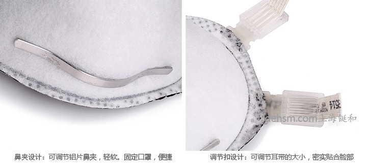 3m8514焊接口罩鼻夾設(shè)計(jì)，且調(diào)節(jié)扣松緊可調(diào)