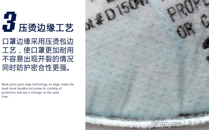 3M8246R95口罩壓燙邊緣工藝，使口罩邊緣不易開裂，品質(zhì)更優(yōu)
