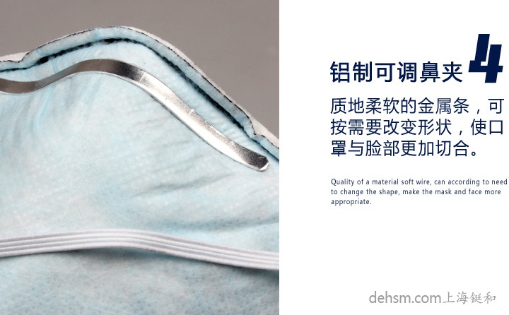 3M8246R95口罩鋁制可調(diào)鼻夾，保證口罩的貼合性