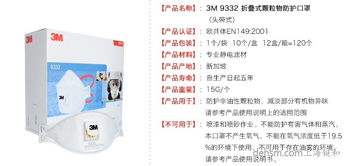 3M9332FFP3口罩產(chǎn)品特點及性能介紹