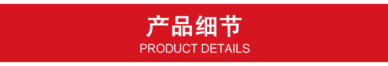 產(chǎn)品細節(jié)