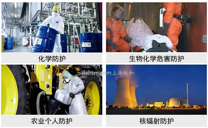 杜邦tychemF防化服應(yīng)用領(lǐng)域